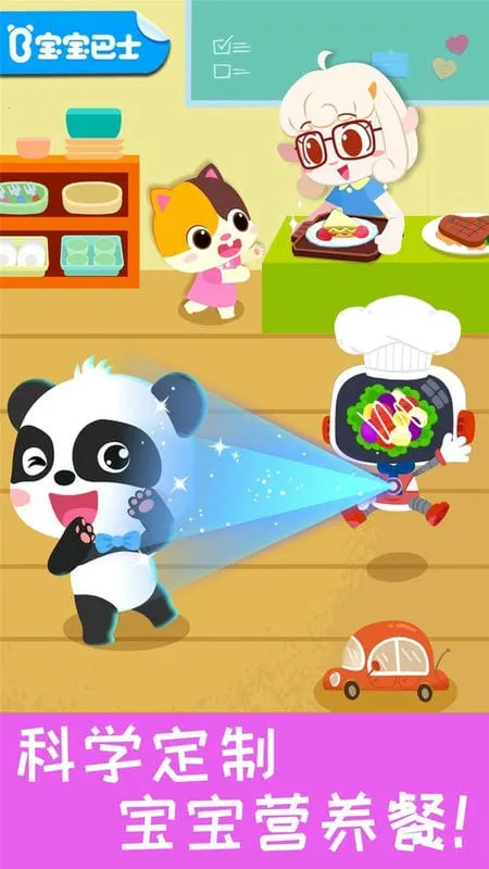 ����Ӫ������(��ͯ������Ϸ)v9.89.00.01 �ٷ�����