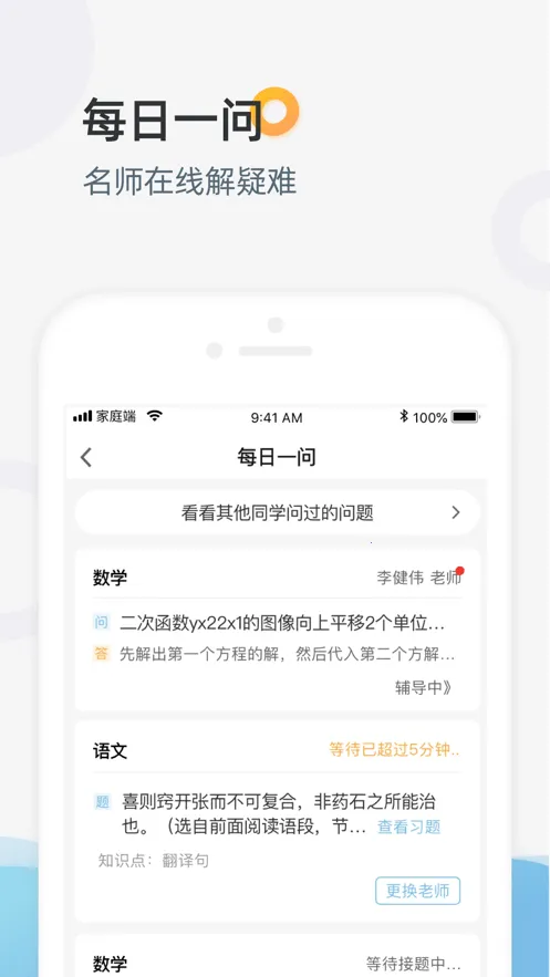 ��ʦ��(��ʦ��ѧ����)v3.4.116 ��׿��