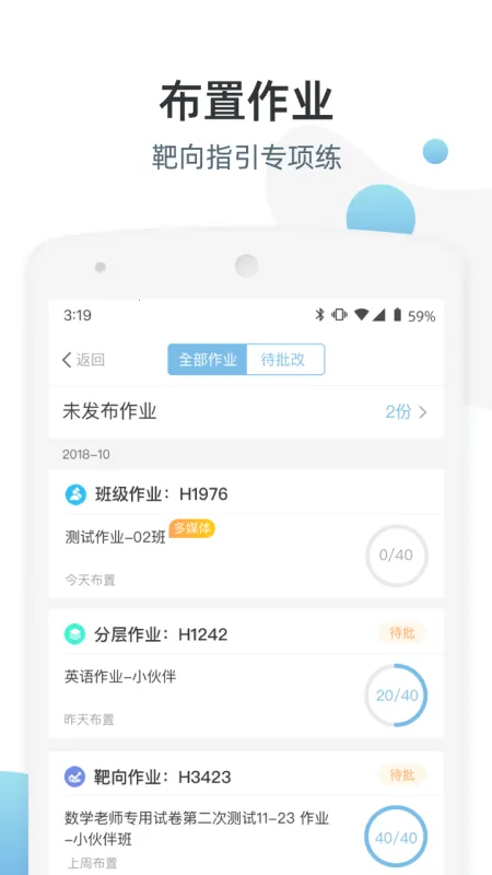 ��ʦ��(��ʦ��ѧ����)v3.4.116 ��׿��
