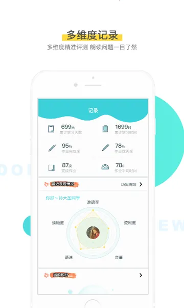 ���ڳ�����ʦ��׿���ֻ���v2.3.8.1 ��Ѱ�