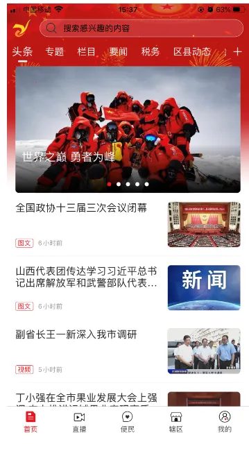 �����˳�(�˳���Ѷƽ̨)v3.7.9 �ֻ���