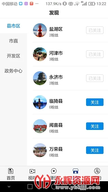 �����˳�(�˳���Ѷƽ̨)v3.7.9 �ֻ���