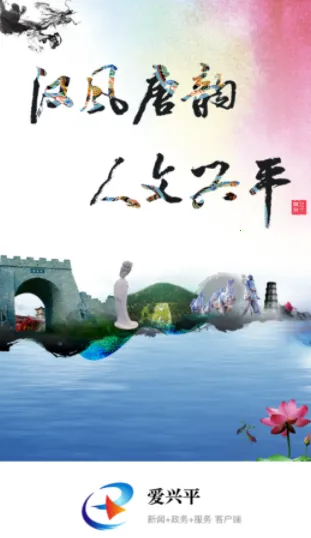 爱兴平最新手机版 爱兴平最新手机版