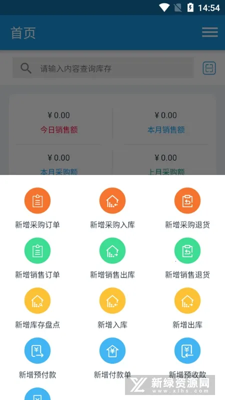 简库存2025最新版本 简库存2025最新版本