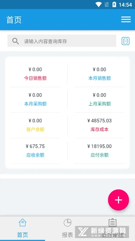 简库存2025最新版本 简库存2025最新版本