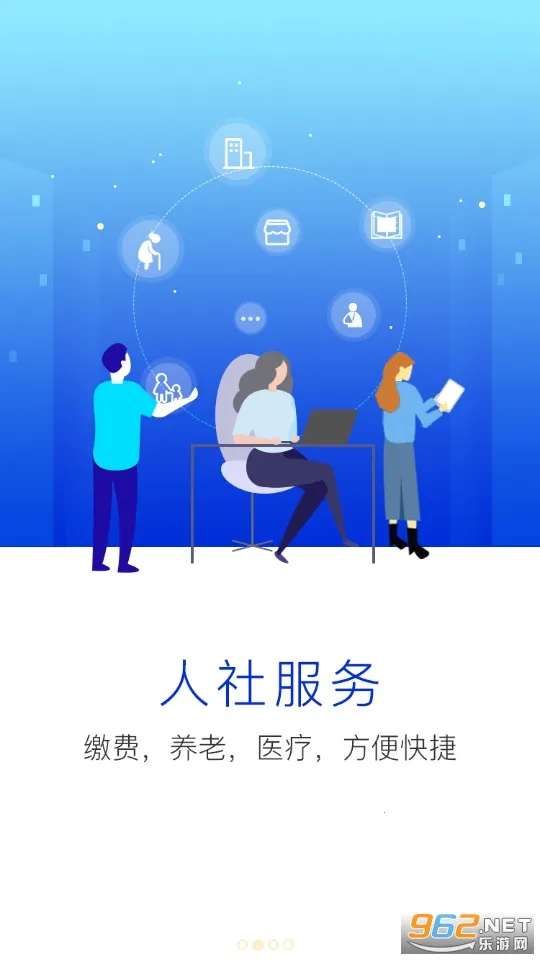 �����ǻ�����(�籣����ƽ̨)v1.0.33 �ֻ���
