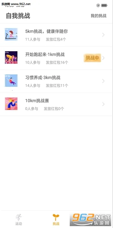 ����(�˶���¼����)v6.0.2 ��׿��