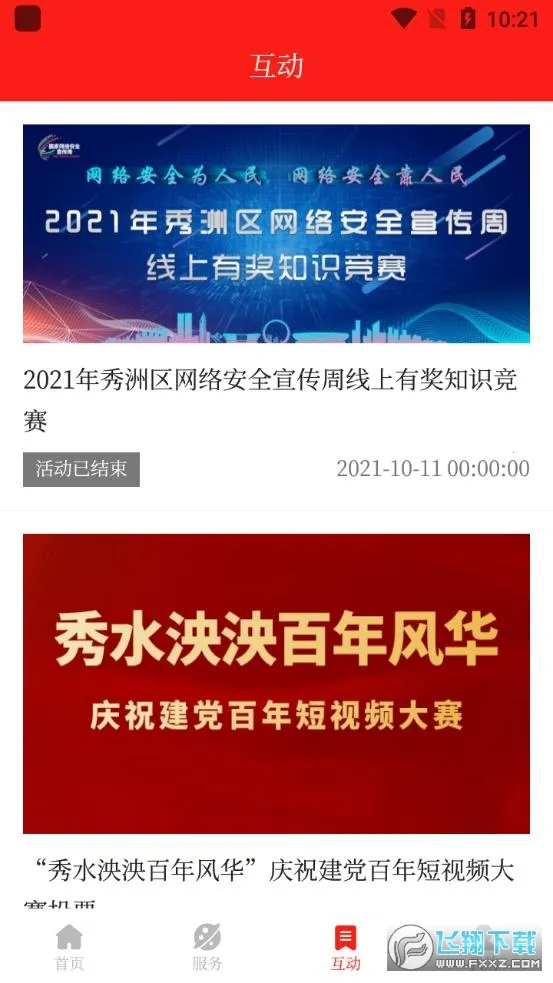 ������(���ŷ���ƽ̨)v4.0.1 app