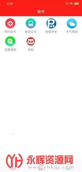 ������(���ŷ���ƽ̨)v4.0.1 app