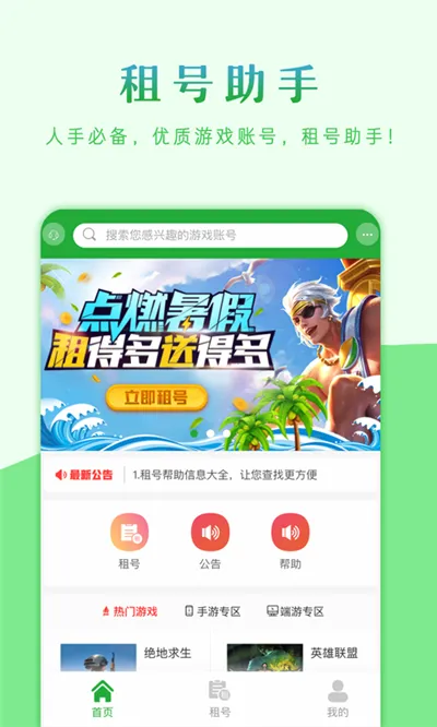 �������2025���ذ�װv32.0.0 app