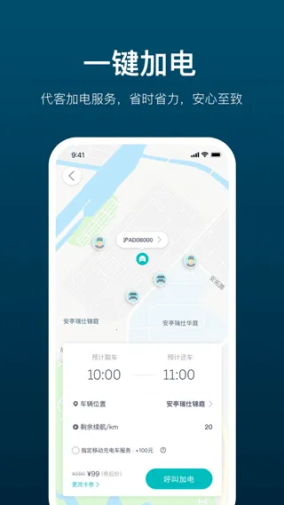 �ӵ�(�糵�������)v4.22.0 app