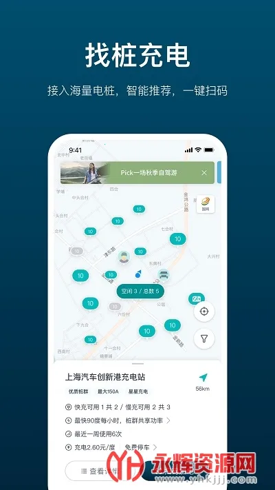�ӵ�(�糵�������)v4.22.0 app