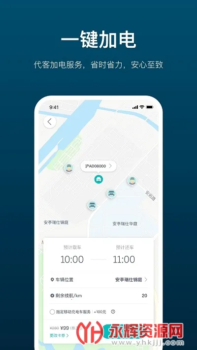 �ӵ�(�糵�������)v4.22.0 app