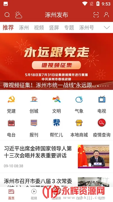 ���ݷ���2025���°汾v4.4.0 �ֻ���