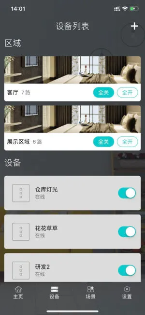 ���ܼҾӹܼ�(�����豸����)v2.6.2.2 ��׿��