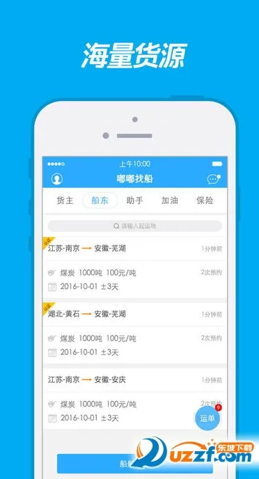 ���Ҵ�(�����Ҵ�ƽ̨)v2.6.8 �ֻ���