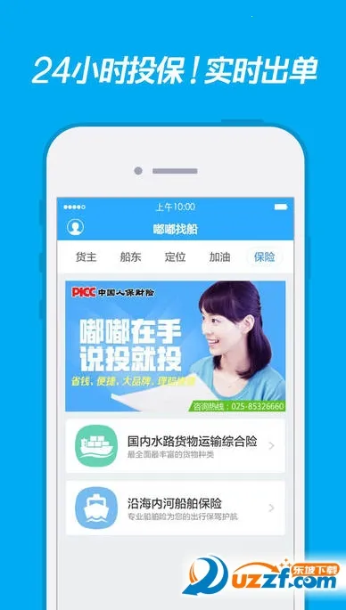 ���Ҵ�(�����Ҵ�ƽ̨)v2.6.8 �ֻ���