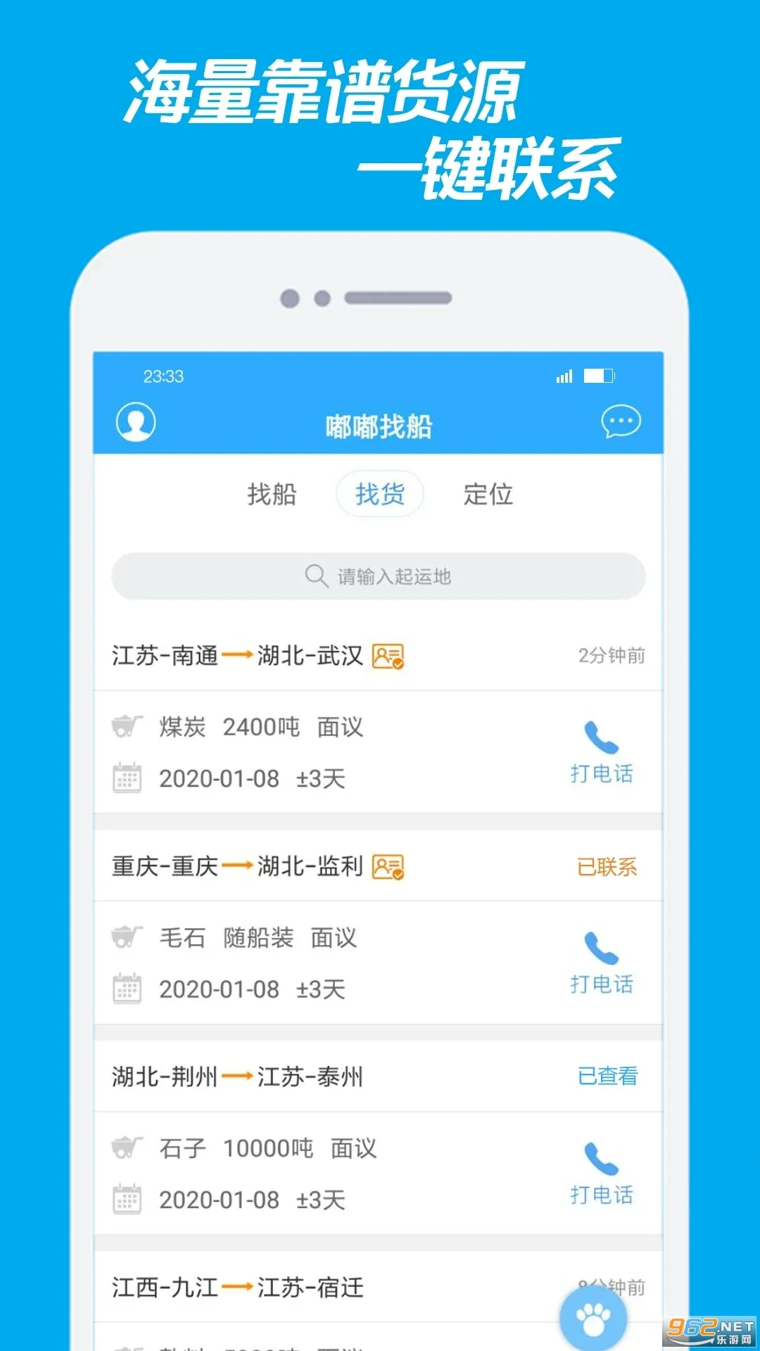 ���Ҵ�(�����Ҵ�ƽ̨)v2.6.8 �ֻ���