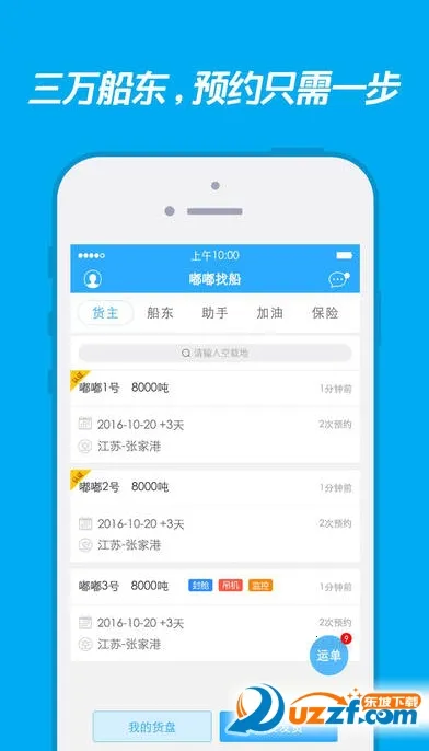 ���Ҵ�(�����Ҵ�ƽ̨)v2.6.8 �ֻ���