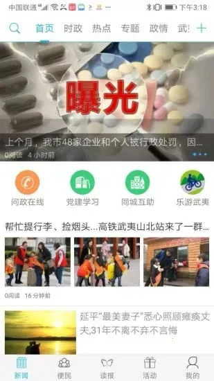 ��ƽ����(��Ѷ�罻ƽ̨)v5.0.7 app