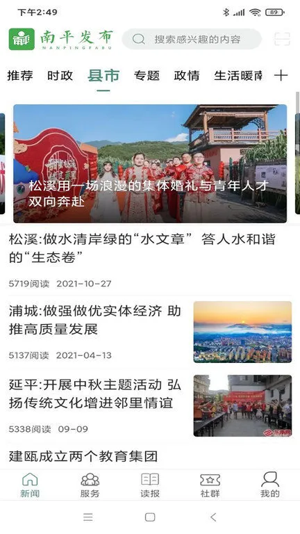 ��ƽ����(��Ѷ�罻ƽ̨)v5.0.7 app