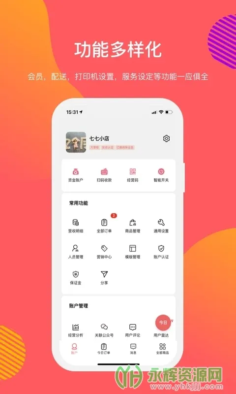 �����ҵ��(�̼ҹ�������)v3.2.46 ��׿��