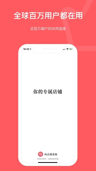 �����ҵ��(�̼ҹ�������)v3.2.46 ��׿��