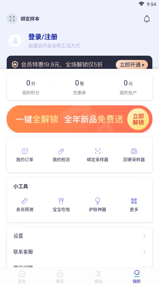��������(Ů�Խ�������)v1.9.3 �ֻ���