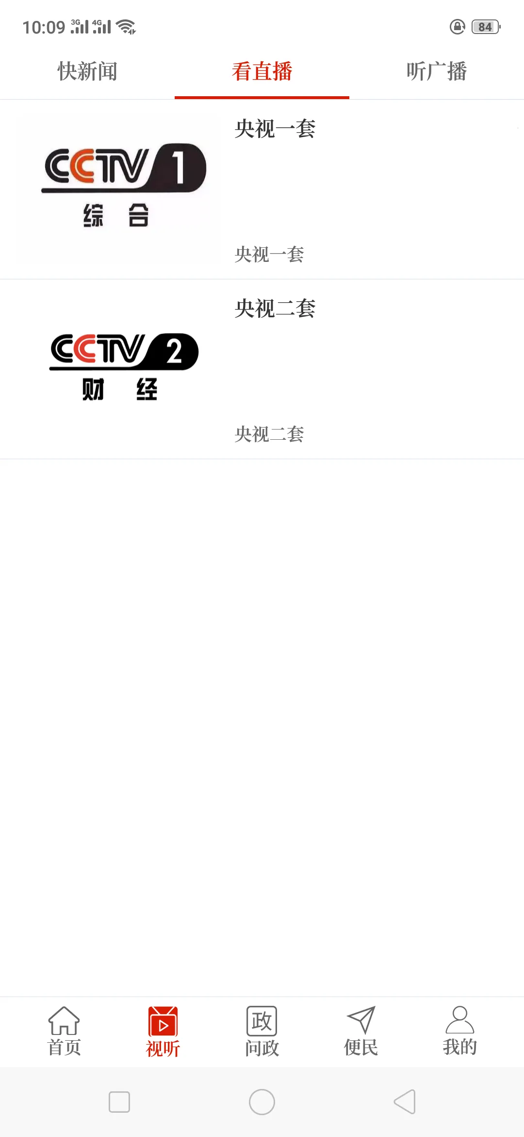 ������֣(��֣��ý��ƽ̨)v2.3.6 �ֻ���