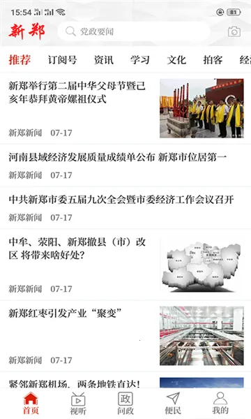 ������֣(��֣��ý��ƽ̨)v2.3.6 �ֻ���