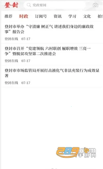 ���ϵǷ�(�Ƿ���ý��ƽ̨)v2.5.6 ��Ѱ�