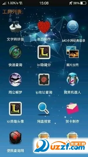 ǧѰλ��2025�ٷ�����v2.9.3 ��׿��