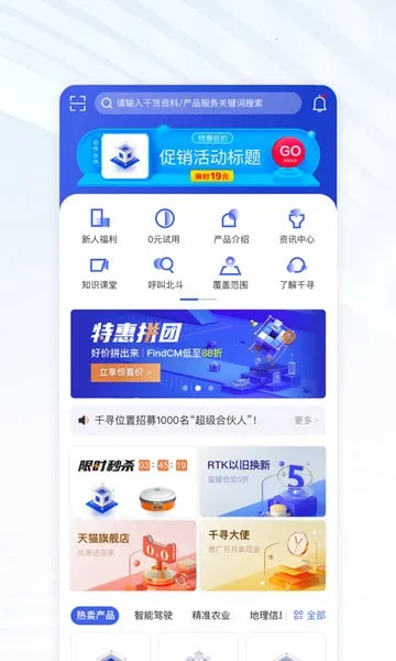 ǧѰλ��2025�ٷ�����v2.9.3 ��׿��
