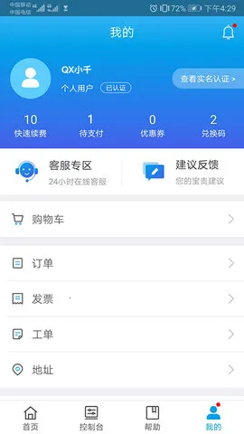 ǧѰλ��2025�ٷ�����v2.9.3 ��׿��
