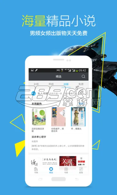 ����С˵��׿���ֻ���v1.3.0 �ֻ���