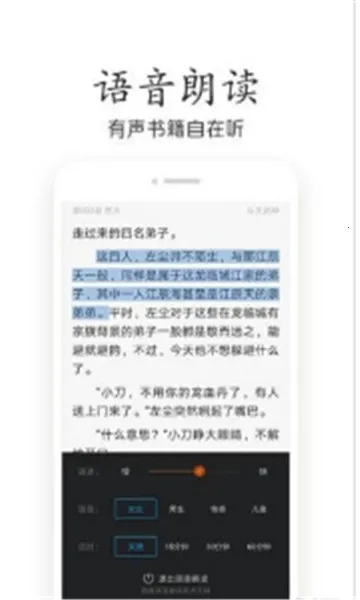 奇书小说安卓版手机版 奇书小说安卓版手机版