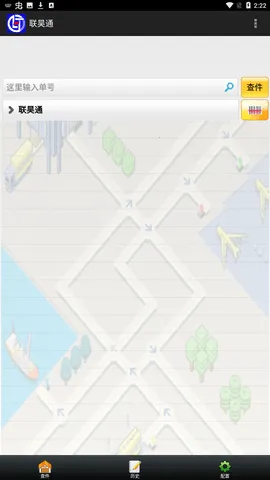 ���ͨ�����ֻ���v1.22 ��׿��
