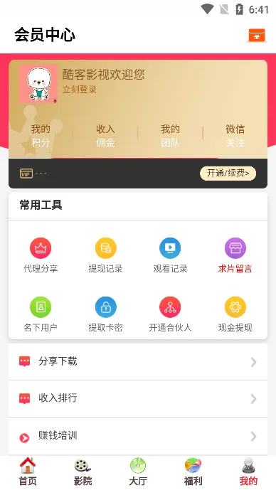 ���Ӱ��(Ӱ�ӹۿ�����)v1.0.12 �ٷ�����