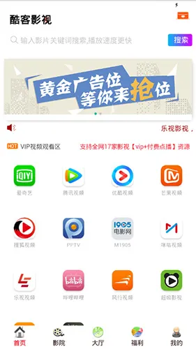 ���Ӱ��(Ӱ�ӹۿ�����)v1.0.12 �ٷ�����