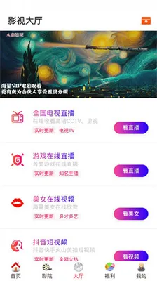 ���Ӱ��(Ӱ�ӹۿ�����)v1.0.12 �ٷ�����