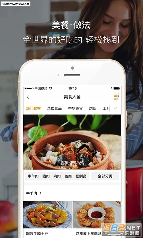 �ö�(��ʳ��������)v8.2.6 app