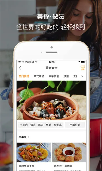 �ö�(��ʳ��������)v8.2.6 app