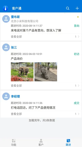 �ͻ�ͨ2025�ٷ����°汾v11.4.2 ��׿��