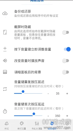 Volume Styles2025���°汾