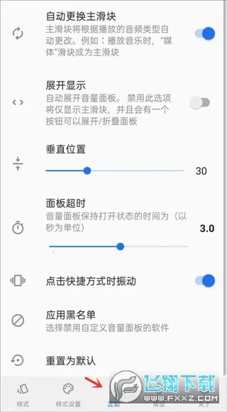 Volume Styles2025���°汾v4.5.1 �ٷ�����