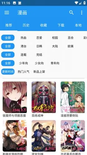 漫搜(动漫搜索工具) 漫搜(动漫搜索工具)