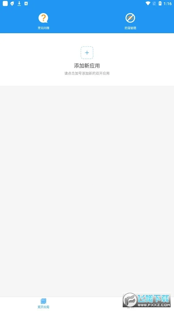 ΢����˫��(Ӧ��˫������)v11.9.0.0 app