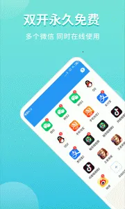΢����˫��(Ӧ��˫������)v11.9.0.0 app