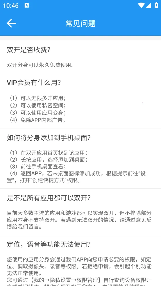 ΢����˫��(Ӧ��˫������)v11.9.0.0 app