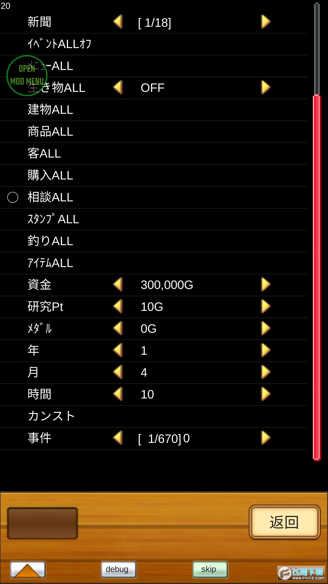 �Ϲ��ȼٵ�����(������Ӫ��Ϸ)v1.2.5 �ֻ���